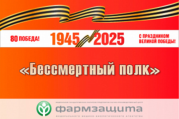 Бессмертный полк!