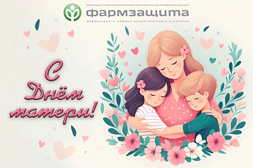 День матери